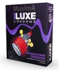 Презерватив LUXE Maxima  Французский связной  - 1 шт.