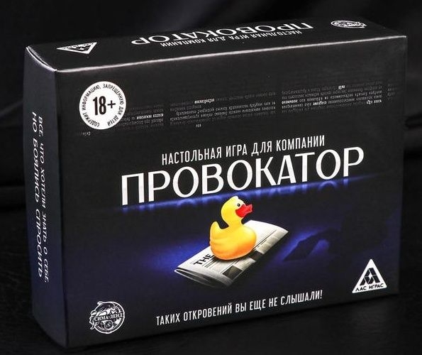 Настольная откровенная игра  Провокатор