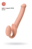 Телесный безремневой страпон Silicone Bendable Strap-On - size M