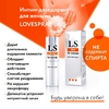 Интим-дезодорант для женщин Lovespray DEO - 18 мл.