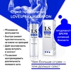 Спрей-пролонгатор для мужчин Lovespray Marafon - 18 мл.