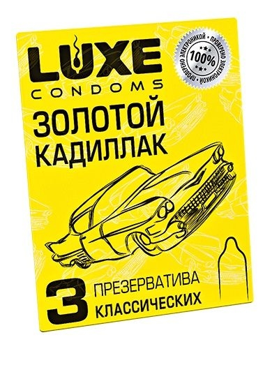 Классические гладкие презервативы «Золотой кадиллак» - 3 шт.