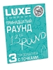 Презервативы с точками  Тринадцатый раунд  - 3 шт.