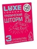 Презервативы с ароматом тропический фруктов «Тропический шторм» - 3 шт.