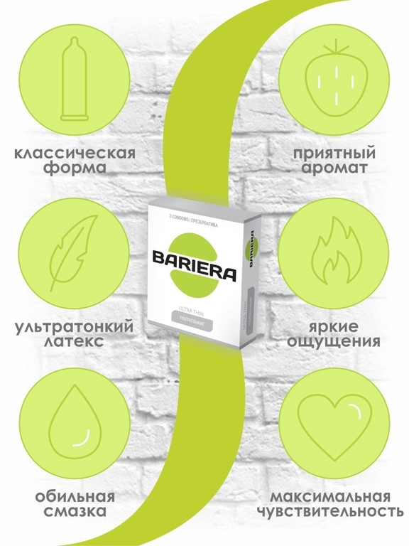 Ультратонкие презервативы Bariera Ultra Thin - 3 шт.