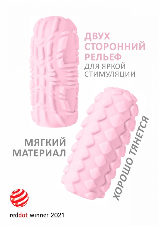 Розовый мастурбатор Marshmallow Maxi Fruity