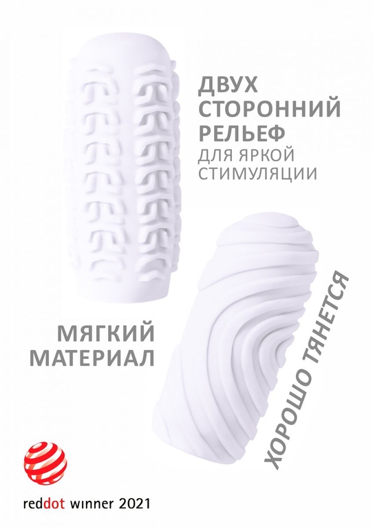 Белый мастурбатор Marshmallow Maxi Sugary