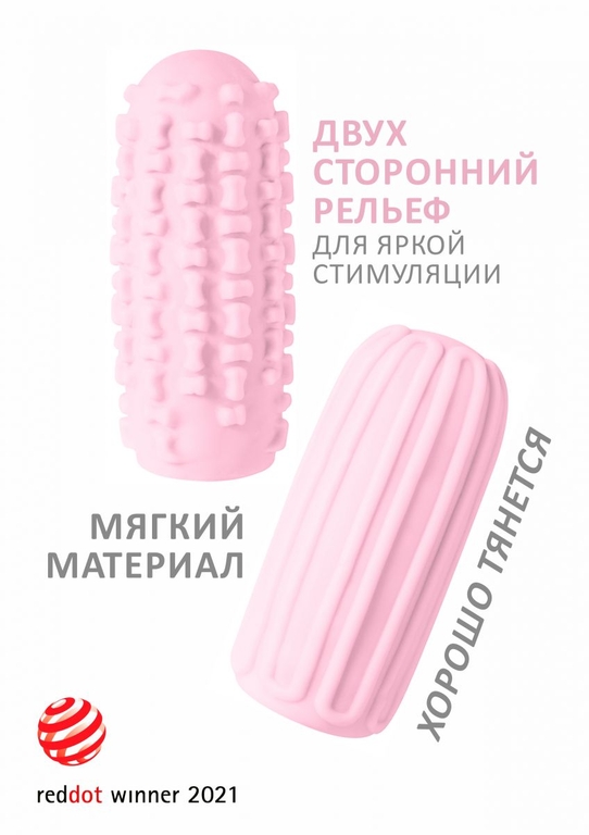 Розовый мастурбатор Marshmallow Maxi Syrupy