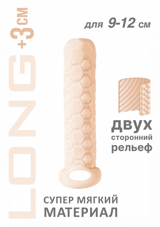 Телесный фаллоудлинитель Homme Long - 13,5 см.