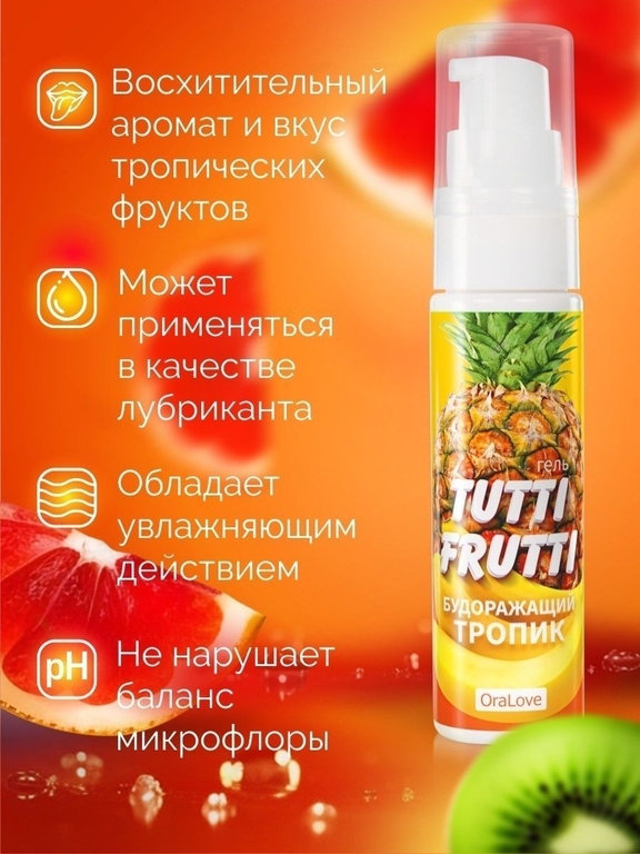 Гель-смазка Tutti-Frutti со вкусом тропических фруктов - 30 гр.