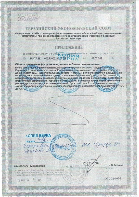 БАД для мужчин  Саймы  - 8 капсул (500 мг.)