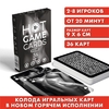 Игральные карты HOT GAME CARDS НУАР - 36 шт.