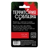 Кубики для двоих «Территория соблазна. Новый год»