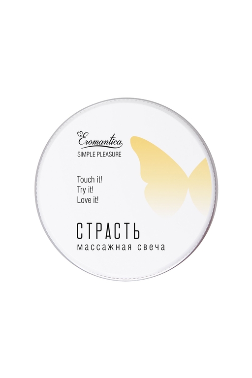 Массажная свеча «Страсть» - 30 гр.