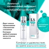 Анальный спрей-лубрикант Lovespray Comfort - 18 мл.