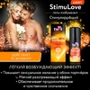 Гель-лубрикант StimuLove light для мягкой стимуляции возбуждения - 50 гр.