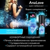 Анальный силиконовый лубрикант AnaLove - 50 гр.