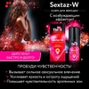 Крем Sextaz-W с возбуждающим эффектом для женщин - 20 гр.