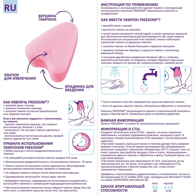Женские гигиенические тампоны без веревочки FREEDOM mini - 10 шт.